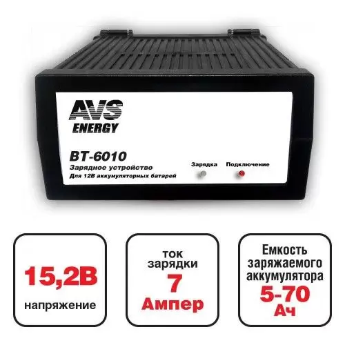 Зарядное устройство AVS Energy BT-6010 (7A)