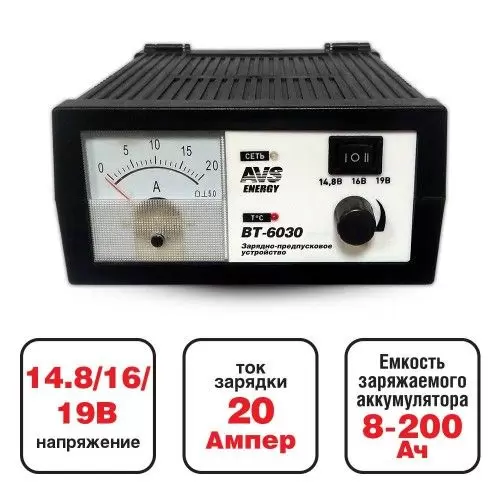 Зарядное устройство AVS Energy BT-6030 (20A)
