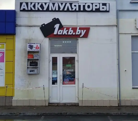 Бакунинский авторынок