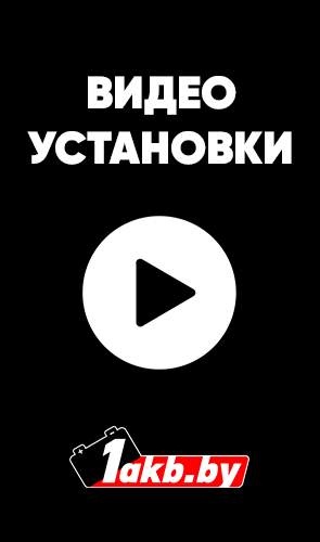 Видео Установки