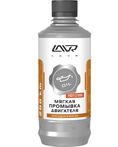 LAVR промывка двигателя мягкая 200 мл