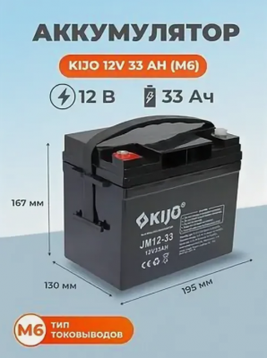 Аккумулятор для ИБП Kijo (33 A/h) 12V (M6)