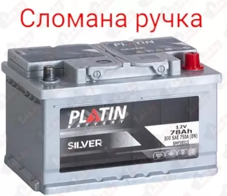 PLATIN SILVER (78 A/h), 760A R+ (уценка)