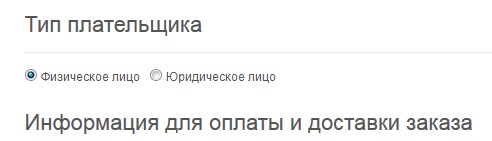 Тип плательщика Тип плательщика
