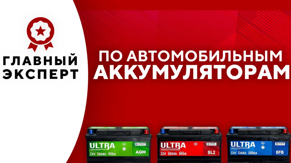 Аккумуляторы оптом