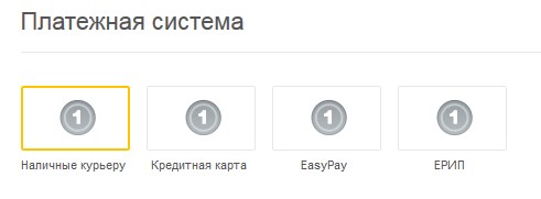 Способ оплаты Способ оплаты