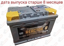 Аккумулятор АКОМ REACTOR 6CT-75 (75 A/H), 820A R+ (уценка)