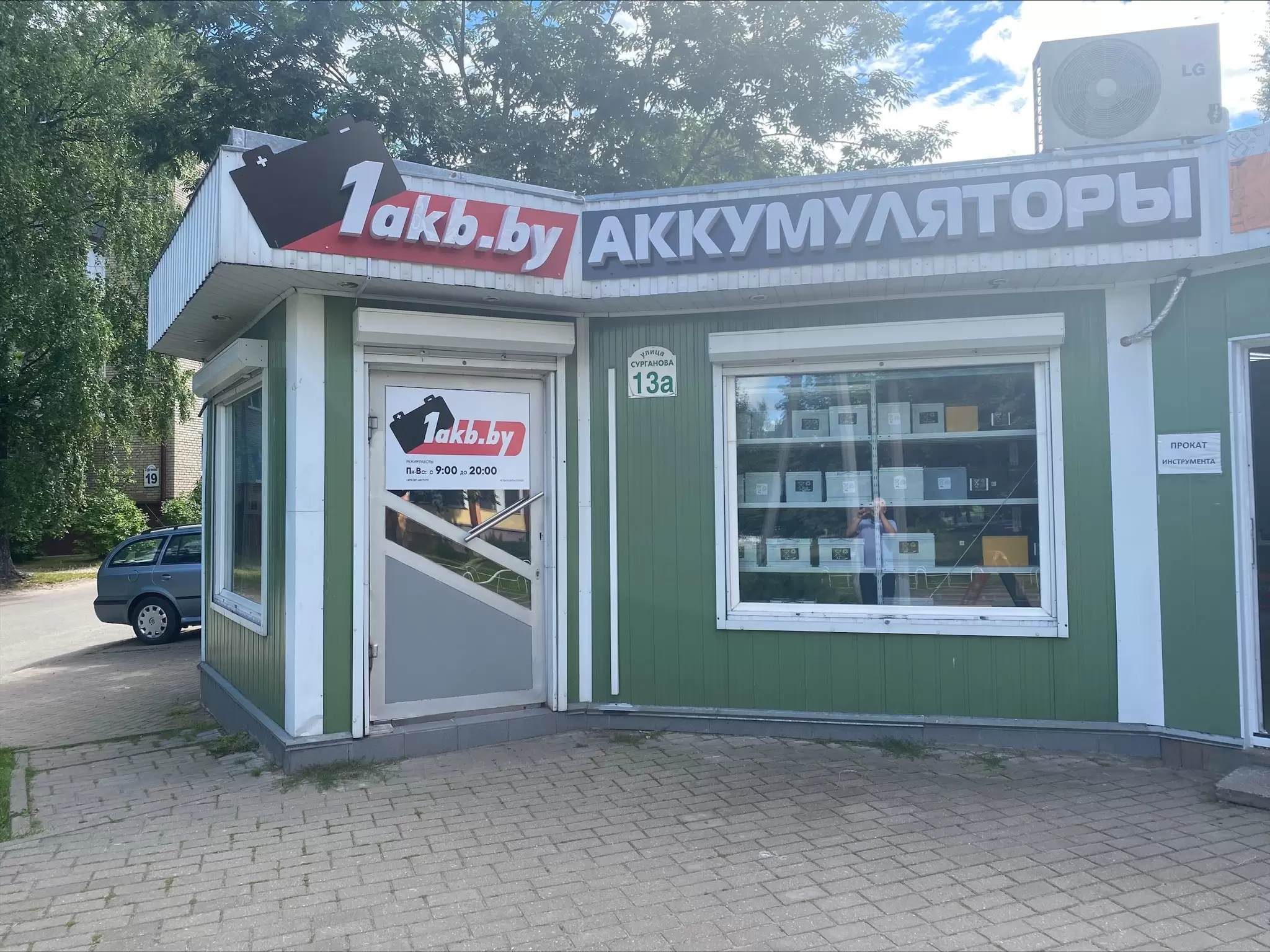 Сурганова 13а Сурганова 13а