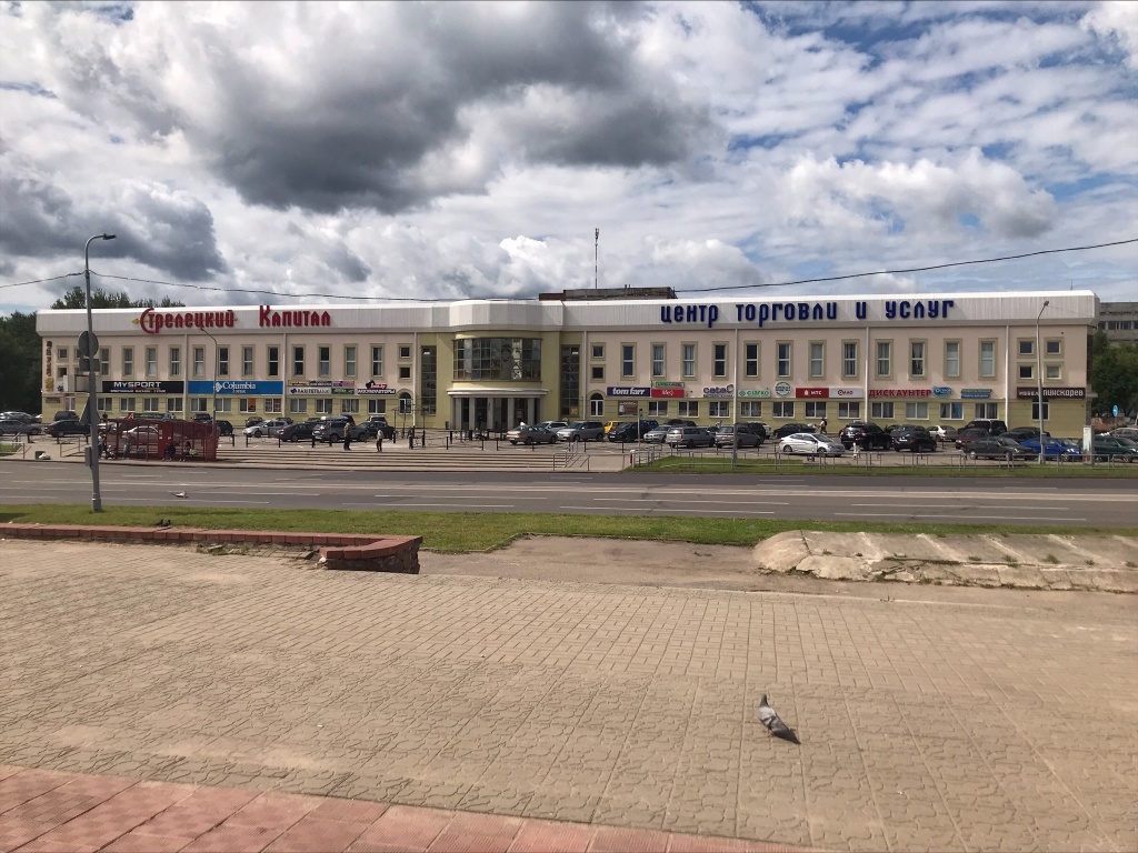 Стрелецкий капитал Стрелецкий капитал